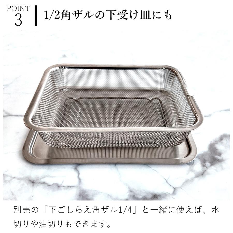 家事問屋 システムトレー 1/2 ステンレス 角型 日本製 made in Japan