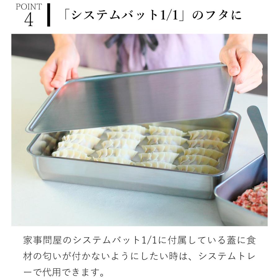 家事問屋 システムトレー 1/1 ステンレス 角型 日本製 made in Japan