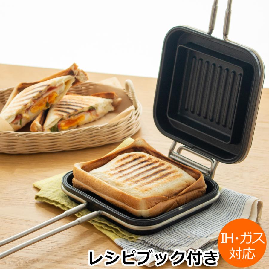 家事問屋 ホットパン ホットサンドメーカー ホットサンド おうちカフェ