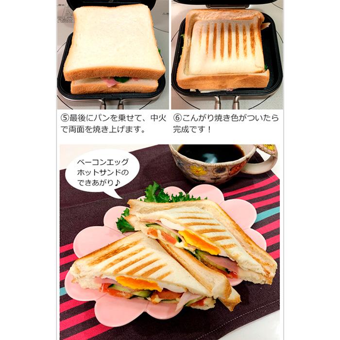 家事問屋 ホットパン ホットサンドメーカー ホットサンド おうちカフェ