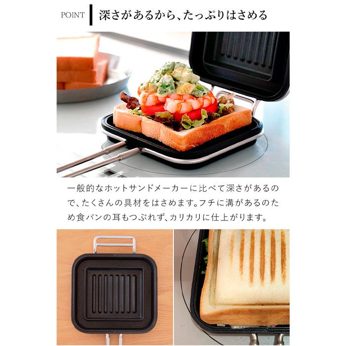 家事問屋 ホットパン ホットサンドメーカー ホットサンド おうちカフェ