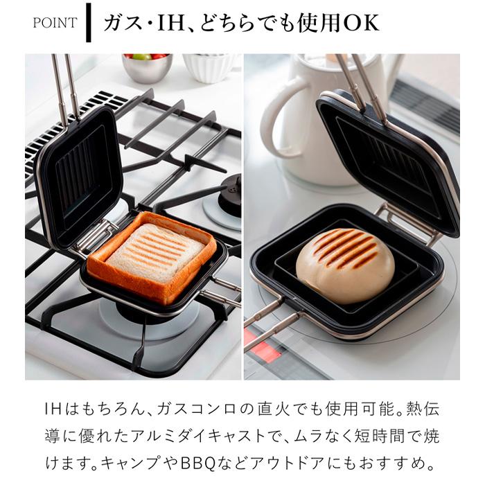 家事問屋 ホットパン ホットサンドメーカー ホットサンド おうちカフェ