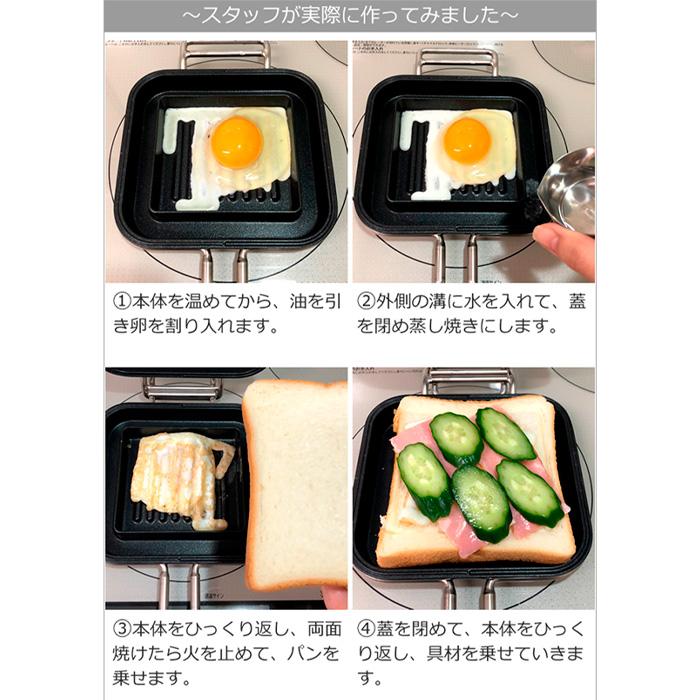 家事問屋 ホットパン ホットサンドメーカー ホットサンド おうちカフェ