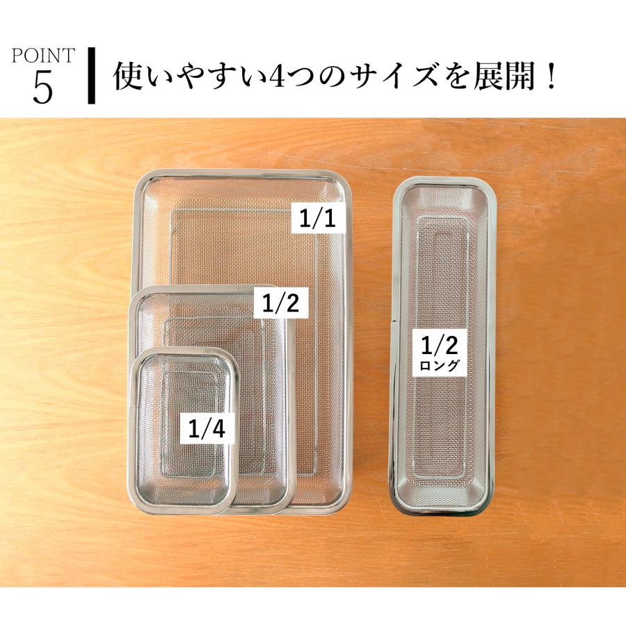 家事問屋 水切り ザル 下ごしらえ 角ザル 1/2 ロング ステンレス 角型