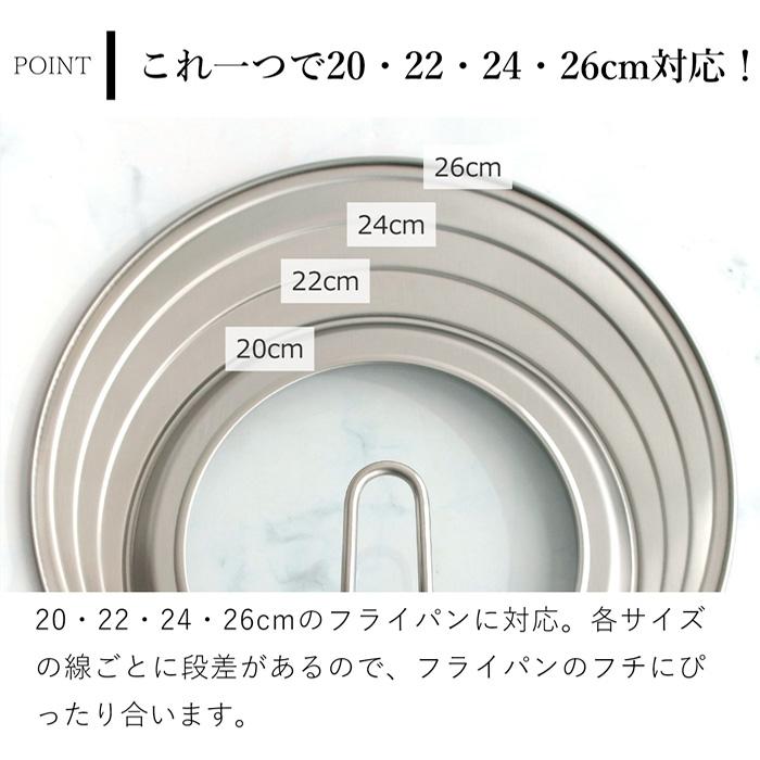 家事問屋 フライパンカバー ステンレス フリーサイズ スタンド付き