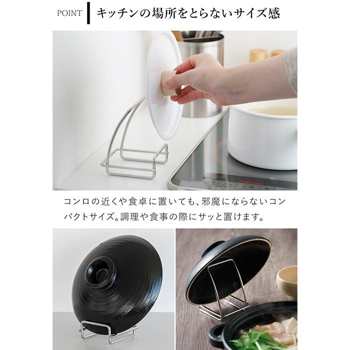 家事問屋 鍋蓋置き 鍋蓋スタンド 収納 鍋蓋 蓋 フタ ふた 置き場