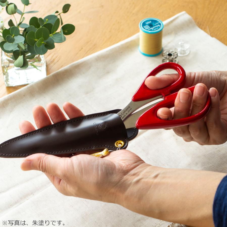 Cohana はさみ 漆塗りの関の裁ちばさみ 溜塗り 本革ケース付き 裁ちばさみ ハサミ 日本製 コハナ KAWAGUCHI 裁縫道具 【上旬】 カバー