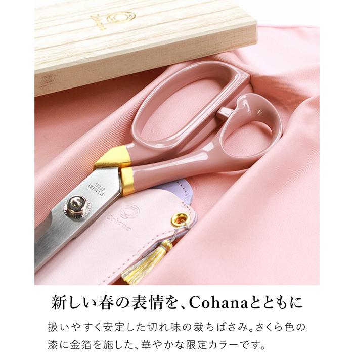 KAWAGUCHI（カワグチ） ＼9/1はポイント10倍／ Cohana はさみ 漆と金箔