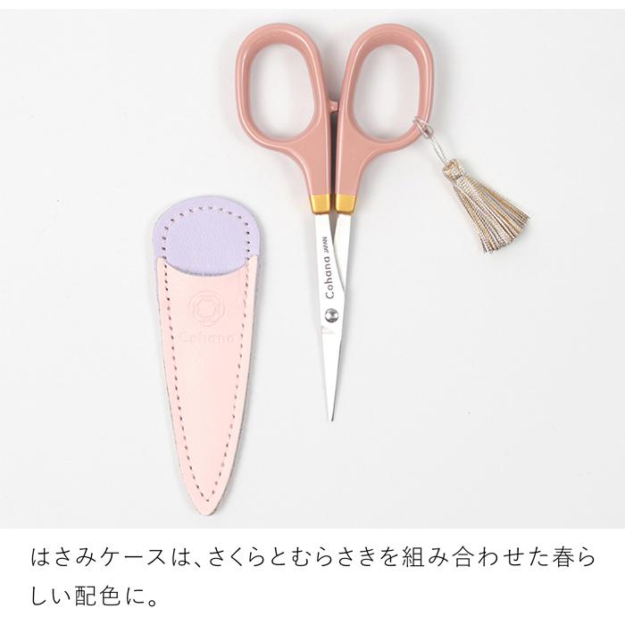 KAWAGUCHI（カワグチ） Cohana はさみ 漆と金蒔絵の小ばさみ さくら