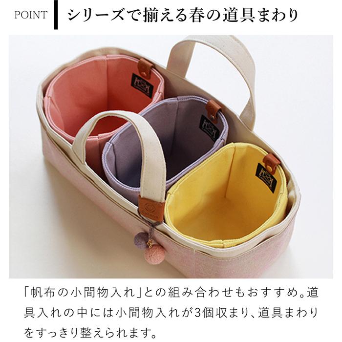 cohana 着物と帆布の道具入れ　さくら KAWAGUCHI（カワグチ） 【次回6月以降入荷予定】Cohana 着物と帆布の