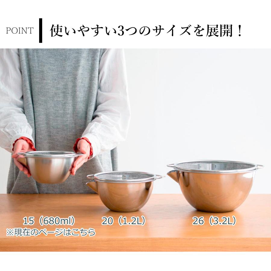 家事問屋 横口ボウルザルセット15 小 680ml ステンレス ボウル ザル