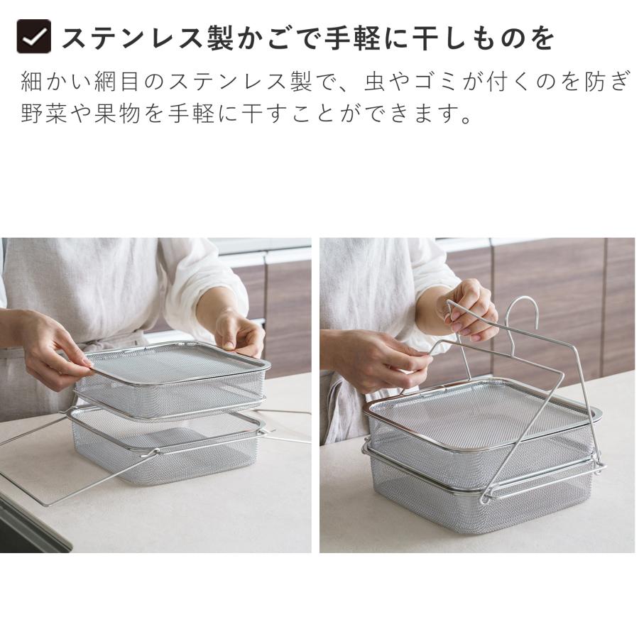 家事問屋 干しかご 3段 ステンレス 四角 角型 干物 干し野菜 ドライ
