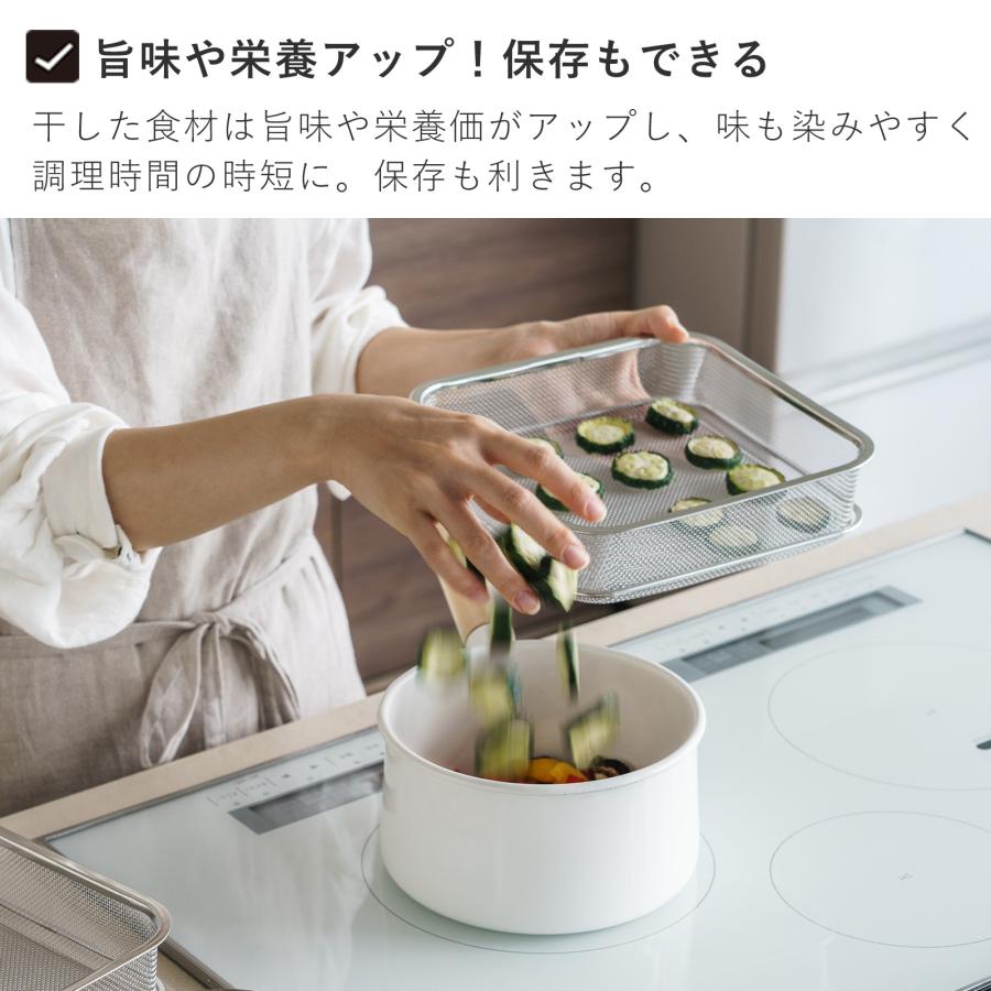 家事問屋 干しかご 3段 ステンレス 四角 角型 干物 干し野菜 ドライ