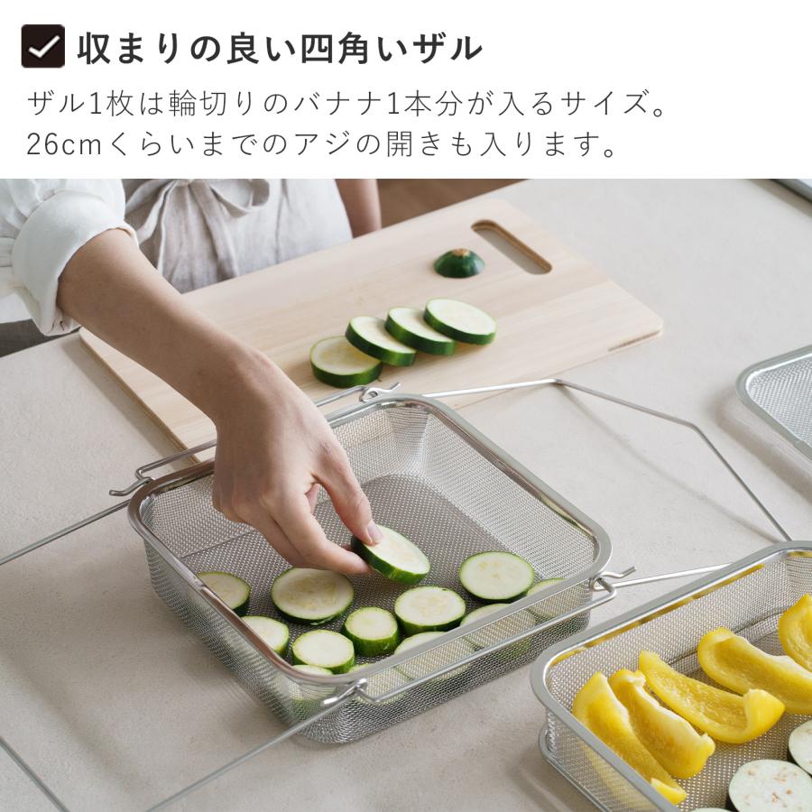 家事問屋 干しかご 3段 ステンレス 四角 角型 干物 干し野菜 ドライ