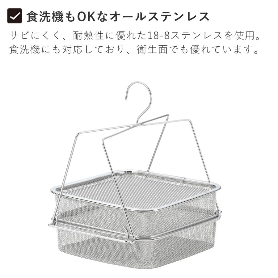 家事問屋 干しかご 2段 ステンレス 四角 角型 干物 干し野菜 ドライ