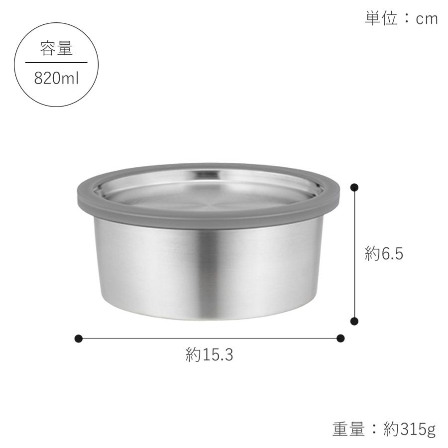家事問屋 丸型保存容器 60 820ml ステンレス製 保存容器 蓋付き