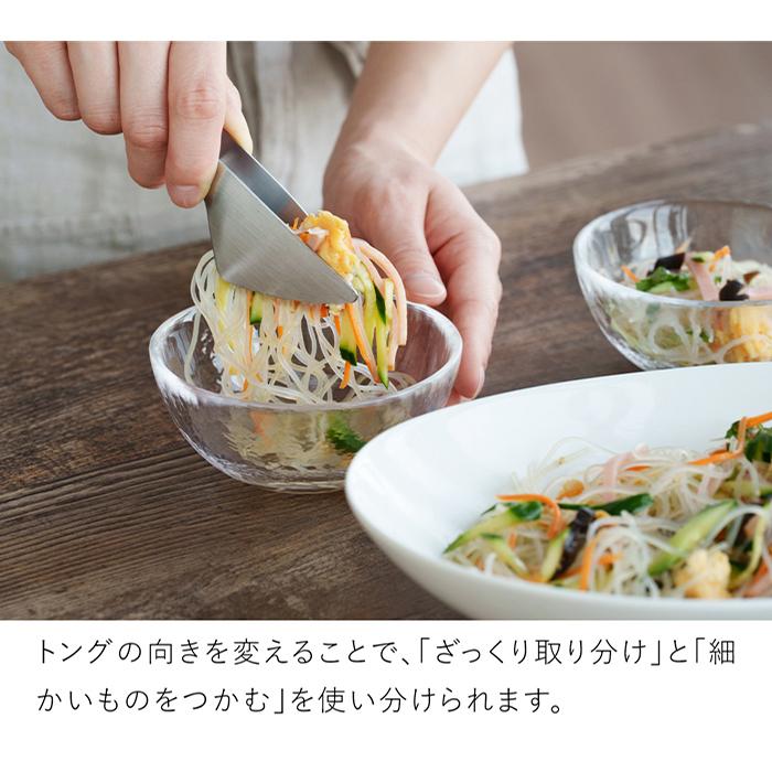 家事問屋 とりわけトング 小 ステンレス製 ステンレストング 取り分け