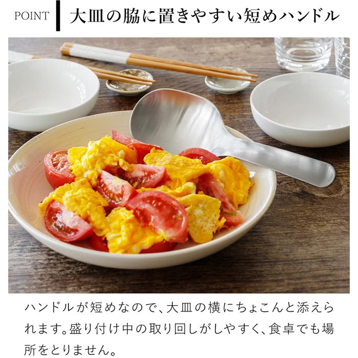 家事問屋 サービングスプーン とりわけスプーン ステンレス製 取り分け