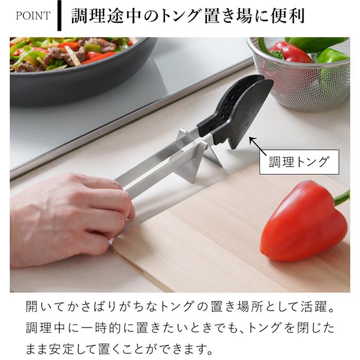 家事問屋 トング置き ステンレス製 トングスタンド キッチンツール