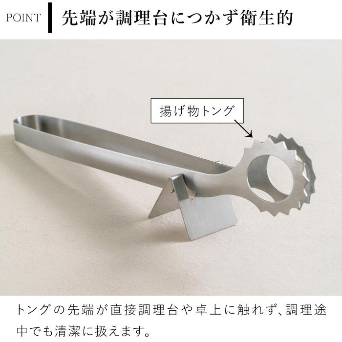 家事問屋 トング置き ステンレス製 トングスタンド キッチンツール