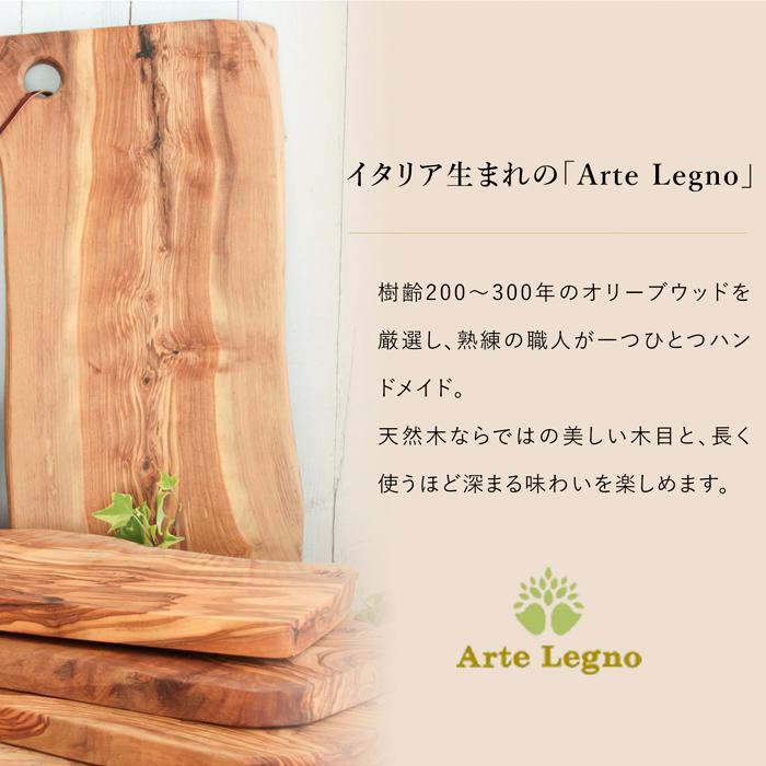 Arte Legno ＼7/25・26はポイント10倍／ カッティングボード 35×18cm