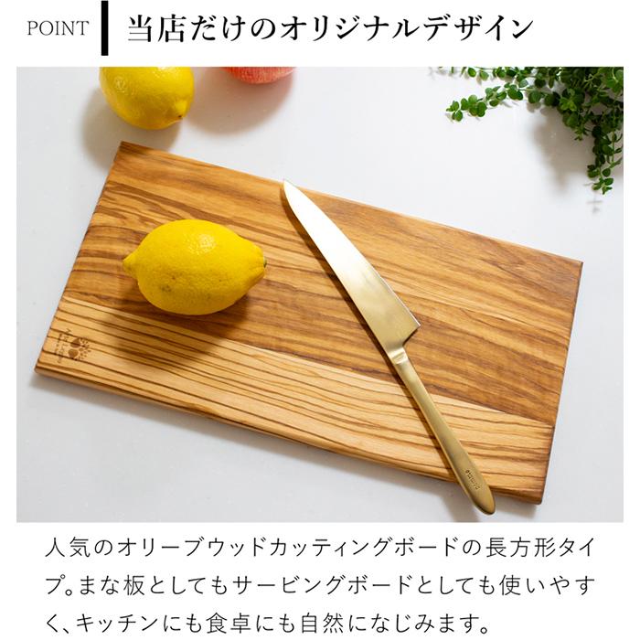 Arte Legno カッティングボード 35×18cm オリーブ 長方形