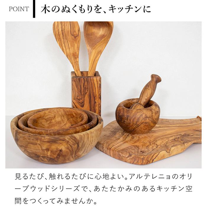 Arte Legno キッチンツールスタンド スクエアツールスタンド 木製