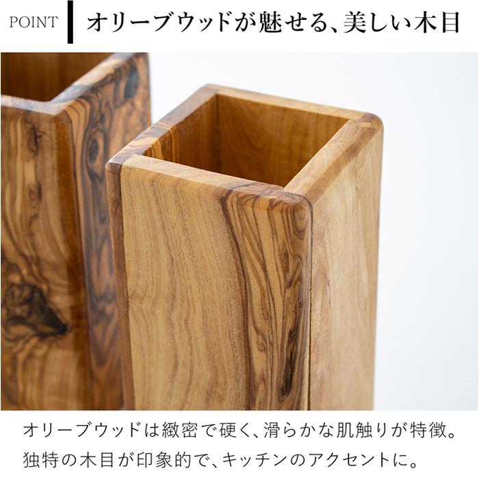 Arte Legno キッチンツールスタンド スクエアツールスタンド 木製