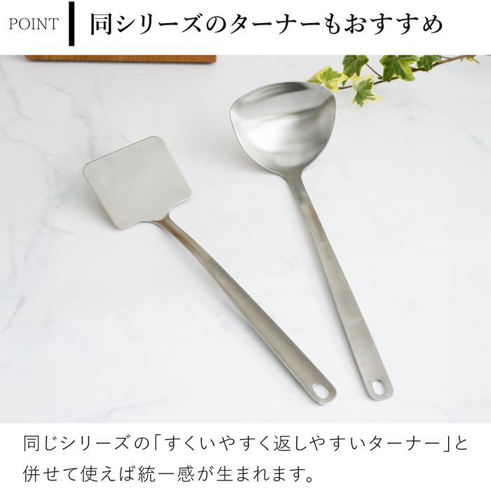 一菱金属 すくいやすく注ぎやすいレードル ステンレス 両利き お玉