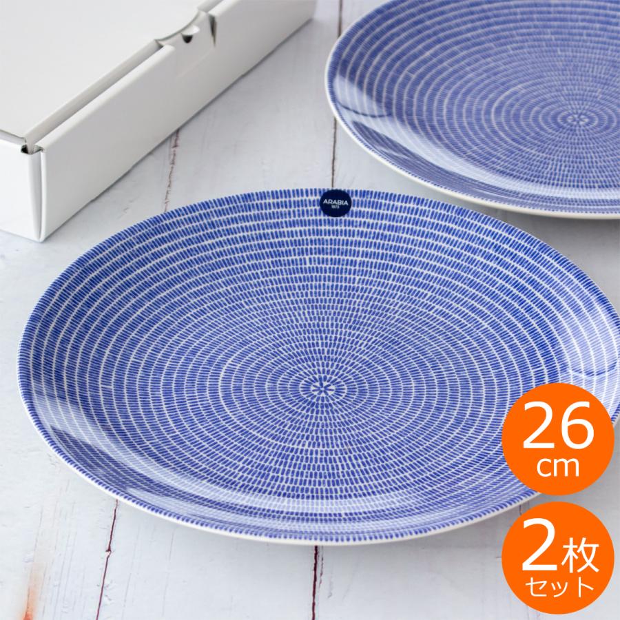 旧ロゴ アラビア 24h avec ブラウン プレート 26cmの2枚セット ARABIA