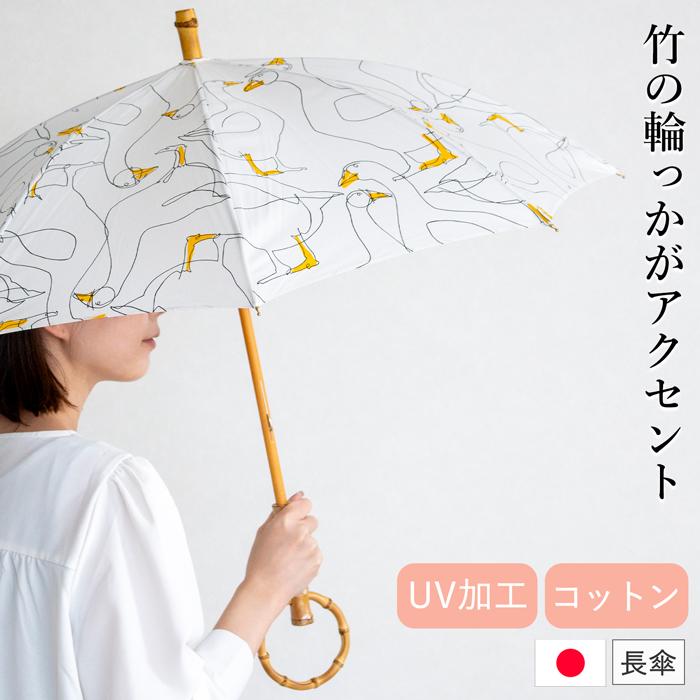 SUR MER（シュールメール） 【今季完売】シュールメール 日傘 アヒル柄