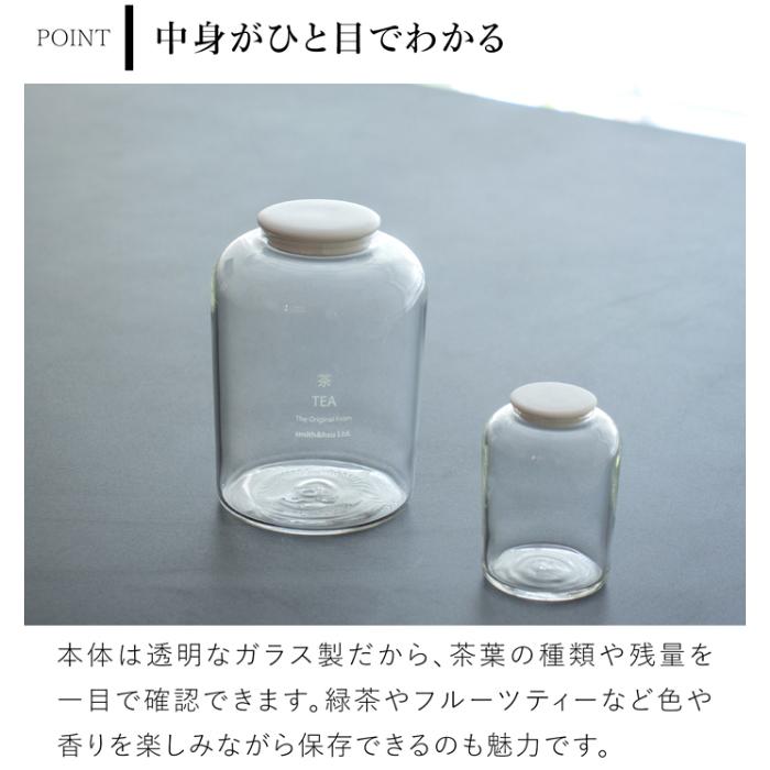 6/19-22はポイント10倍／ ティーキャディーグラス 茶筒 430ml ガラス