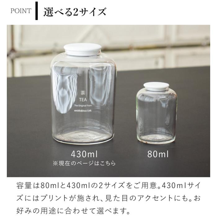 6/19-22はポイント10倍／ ティーキャディーグラス 茶筒 430ml ガラス