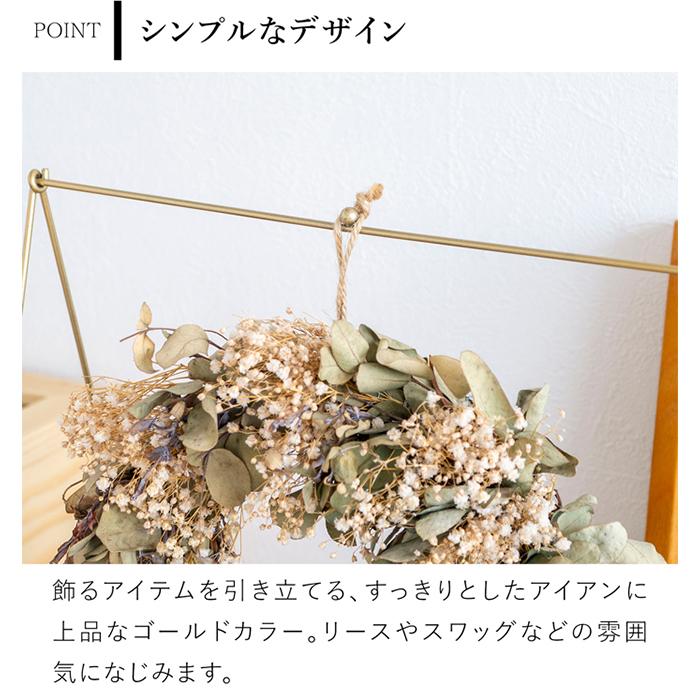 アーティフィシャルフラワーリース スタンド付き　高さ62センチ 9/20-22はポイント10倍／ アイアンスタンド リーススタンド リース