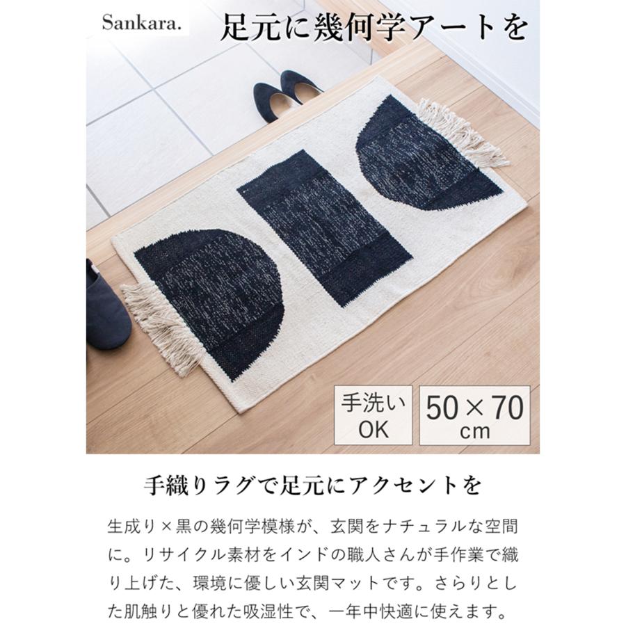 5/15-17はポイント10倍／ 玄関マット 玄関ラグ 50×70cm JEWEL フロア