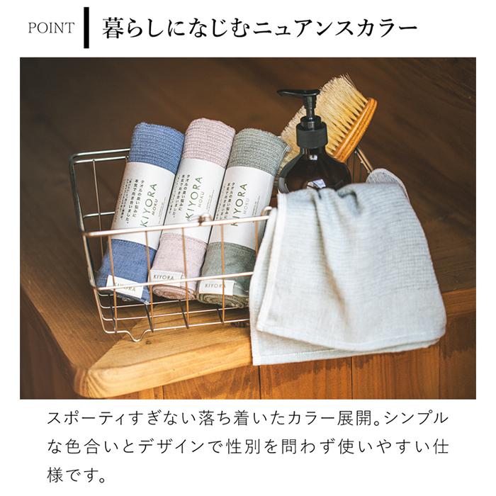 muta★タオル4点セット kontex（コンテックス） KIYORA MOKU 4色アソート キヨラ モク タオル