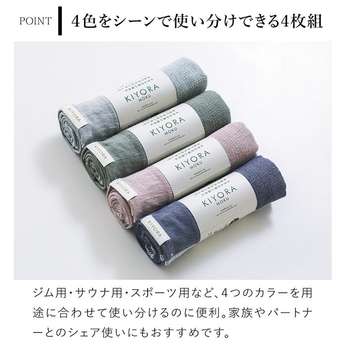 kontex（コンテックス） ＼期間限定ポイント10倍／ KIYORA MOKU 4色