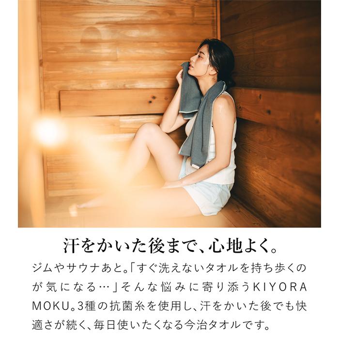 kontex（コンテックス） KIYORA MOKU 4色アソート キヨラ モク タオル