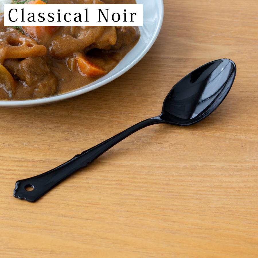 デザートスプーン 琺瑯 ホーロー カトラリー Classical Noir
