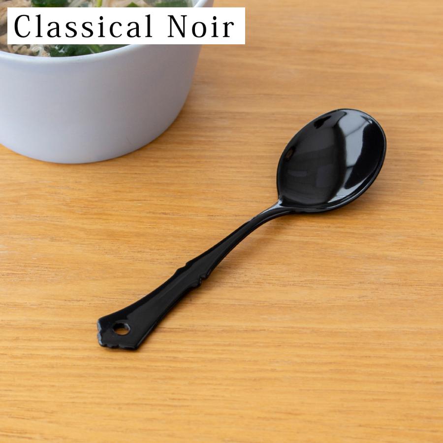 ホーロー　カトラリー クリームスプーン 琺瑯 ホーロー カトラリー Classical Noir
