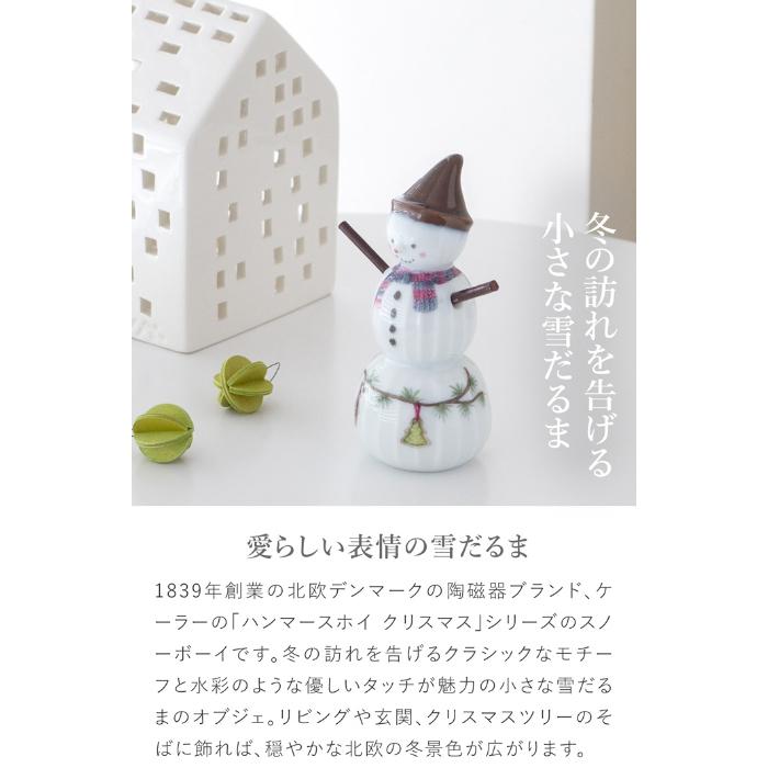 KAHLER（ケーラー） ＼2/5はポイント10倍／ ケーラー ハンマースホイ