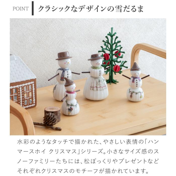 KAHLER（ケーラー） ハンマースホイ クリスマス スノーボーイ KAHLER