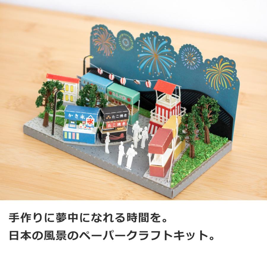 ペーパークラフトキット 日本の四季 夏の花火大会 ミニチュアキット 紙