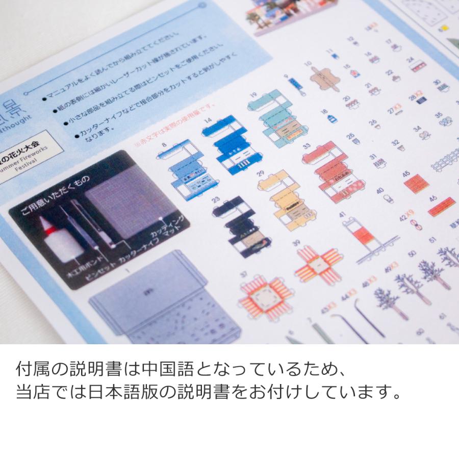 秋元ペーパークラフトキット ペーパークラフトキット アクリルケース付き 日本の四季 秋の楓と奈良