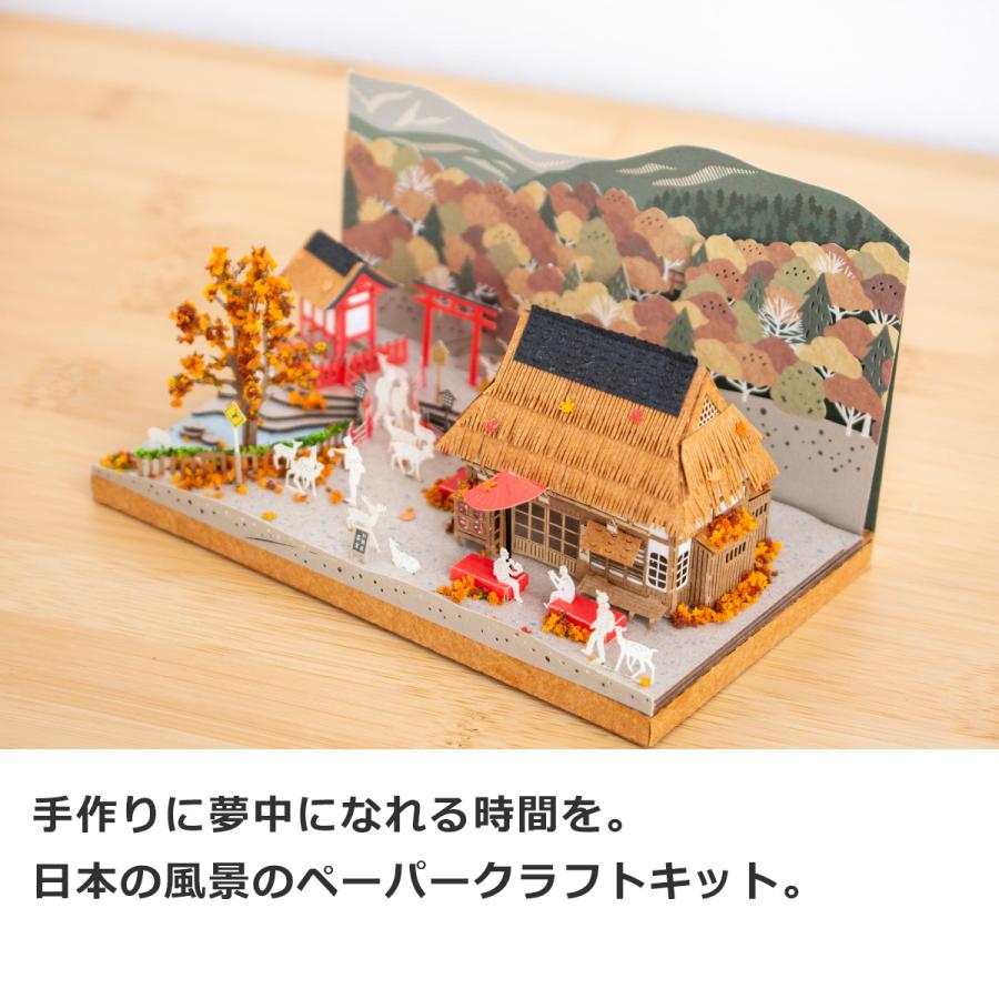 ペーパークラフトキット 日本の四季 秋の楓と奈良の鹿 ミニチュア