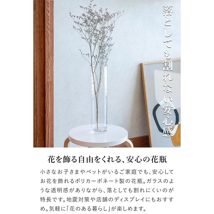 Clay（クレイ） 割れない花瓶 ポリカーボネート 花瓶 枝もの 大きい