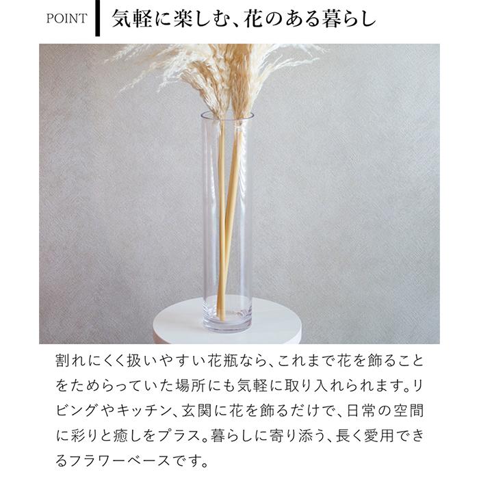 Clay（クレイ） 割れない花瓶 ポリカーボネート 花瓶 枝もの 大きい