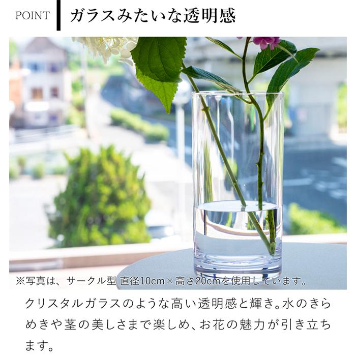 ＼4/25・26はポイント10倍／ 割れない花瓶 ポリカーボネート 花瓶 枝もの 大きい フラワーベース PC straight-R 高さ51.5cm 直径15cm CLAY クレイ_5