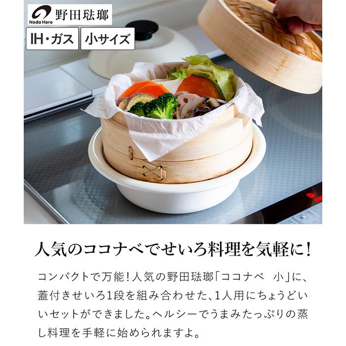 野田琺瑯（noda horo） ＼3/8はポイント10倍／ 野田琺瑯 ココナベ