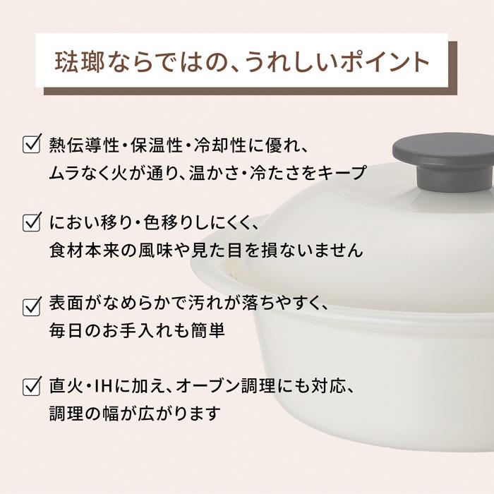 野田琺瑯（noda horo） ココナベ せいろセット 大 21cm 乳白 ホーロー